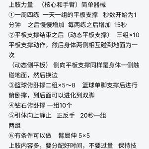  如何通过调整休息时间优化篮球训练效果