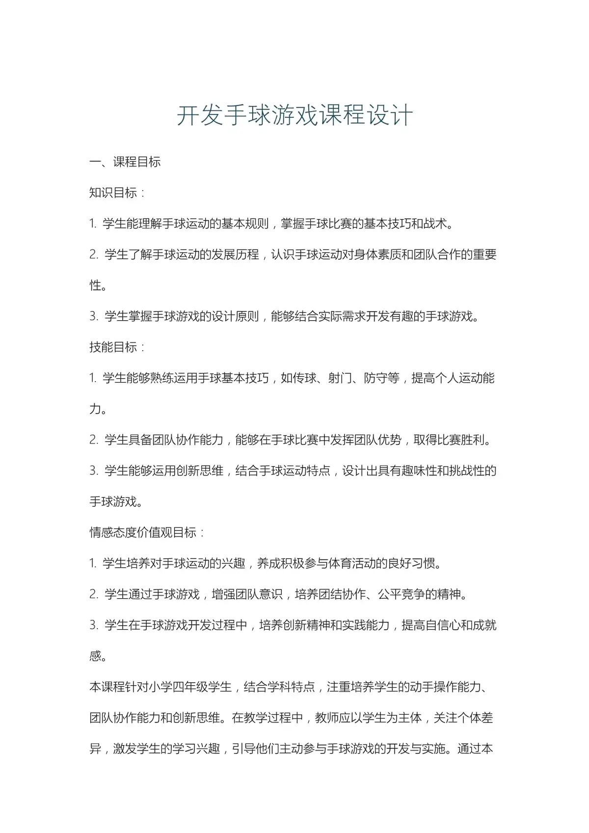 大学生篮球社团如何引入智能情感技术_1