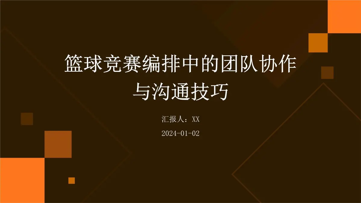 刻苦训练篮球时如何避免受伤的建议_0